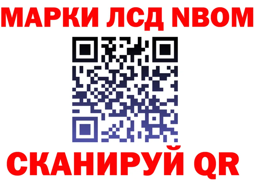 Марки 25I-NBOMe 1,8мг ссылка shop MEGA Туран