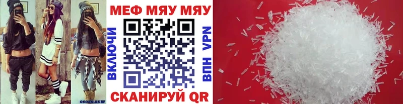 Мефедрон mephedrone  купить наркотик  кракен ССЫЛКА  Туран 